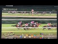 【競馬実況動画2026】第1回福島競馬6日目モルガナイトステークス サウンドモリアーナ（吉田隼人）