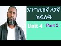 English For Grade 7 Unit 4 Part 2 ከገጽ 49 58