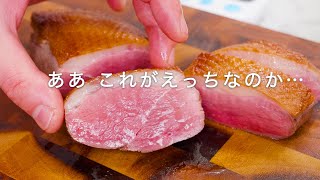 魚焼きグリルで鴨のローストの作り方