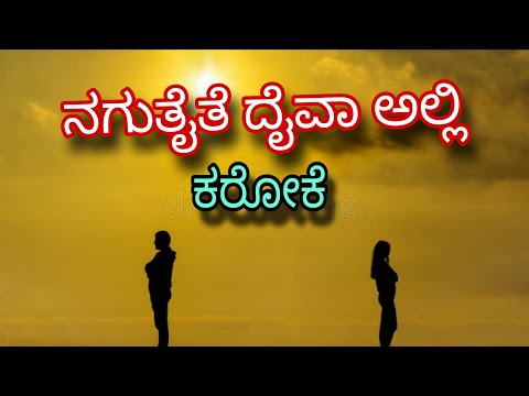 NAGUTHAITHE DAIVAA ALLI KARAOKE 