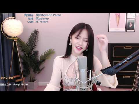 阿冷[女爵][楊乃文][純歌聲無雜音]*