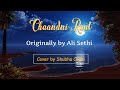 Chandni Raat | Origninally by Ali Sethi | Cover by Shubha Chaki