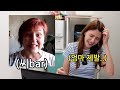 드이어! 한국에 오시는 러시아 장모님이 제일 먼저 배운 한국말은?!