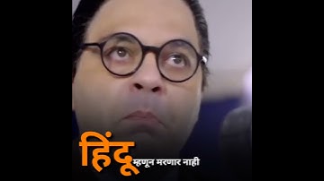 hindu mhanun maranar nahi status jay bhim status || 13 oct  || #jaybhim #siddhusk