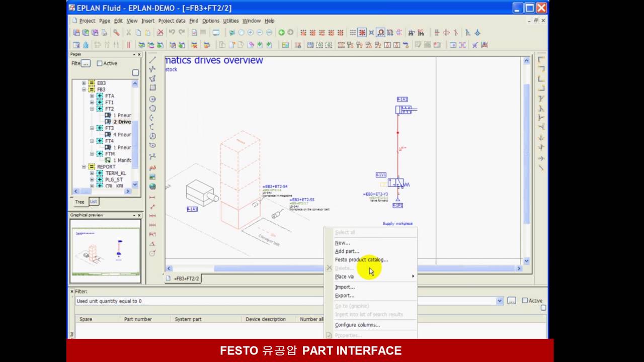 제품별 주요기능 13 EPLAN FESTO 유공압 파트 Interface - YouTube