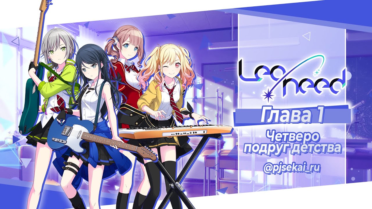 Project sekai wonderland showtime. Секай проджект wonderlands showtime. Секай группы. Секай группы. Project sekai.