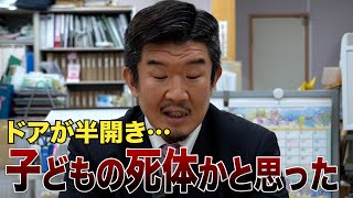 【音信不通】業界歴20年超のGメンが遭遇したリアルな夜逃げの実態…