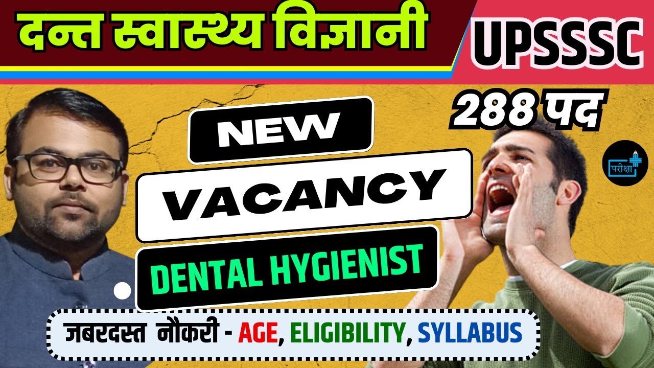upsssc-dental-hygienist-vacancy-2023
