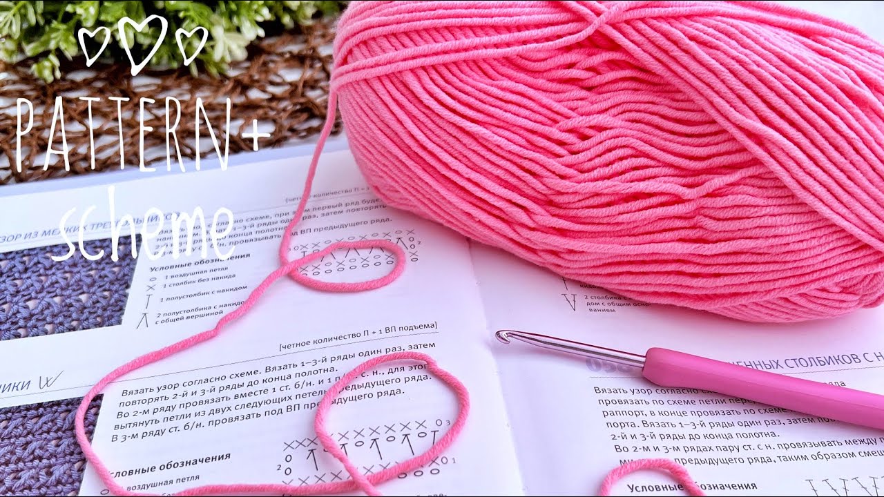 💯НОВИНКА + СХЕМА. Я в ВОСТОРГЕ от этого УЗОРА КРЮЧКОМ Вам понравится Вязание крючком для начинающих