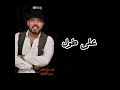 لما تعمل للقرد قيمة متزعلش لما يتنطط عليك كلام من القلب يحي شاهين دويتو اكسبلور حالات واتس