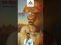 मेवाड़ से मारवाड़ तक का इतिहास! #rajasthan #rajput #shorts#REET#HISTORY