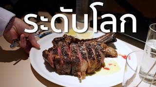 Full Margaret's, the world's second steakhouse, serves meat imported from abroad. News