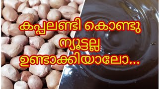 Homemade Nutella|| Nutella recipe in malayalam|| How to make nutella with Ground nut #Nutella recipe