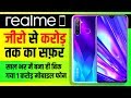 King of Indian Smartphone Market 📱 Realme Success Story | Flipkart Big Billion Days | Live Hindi