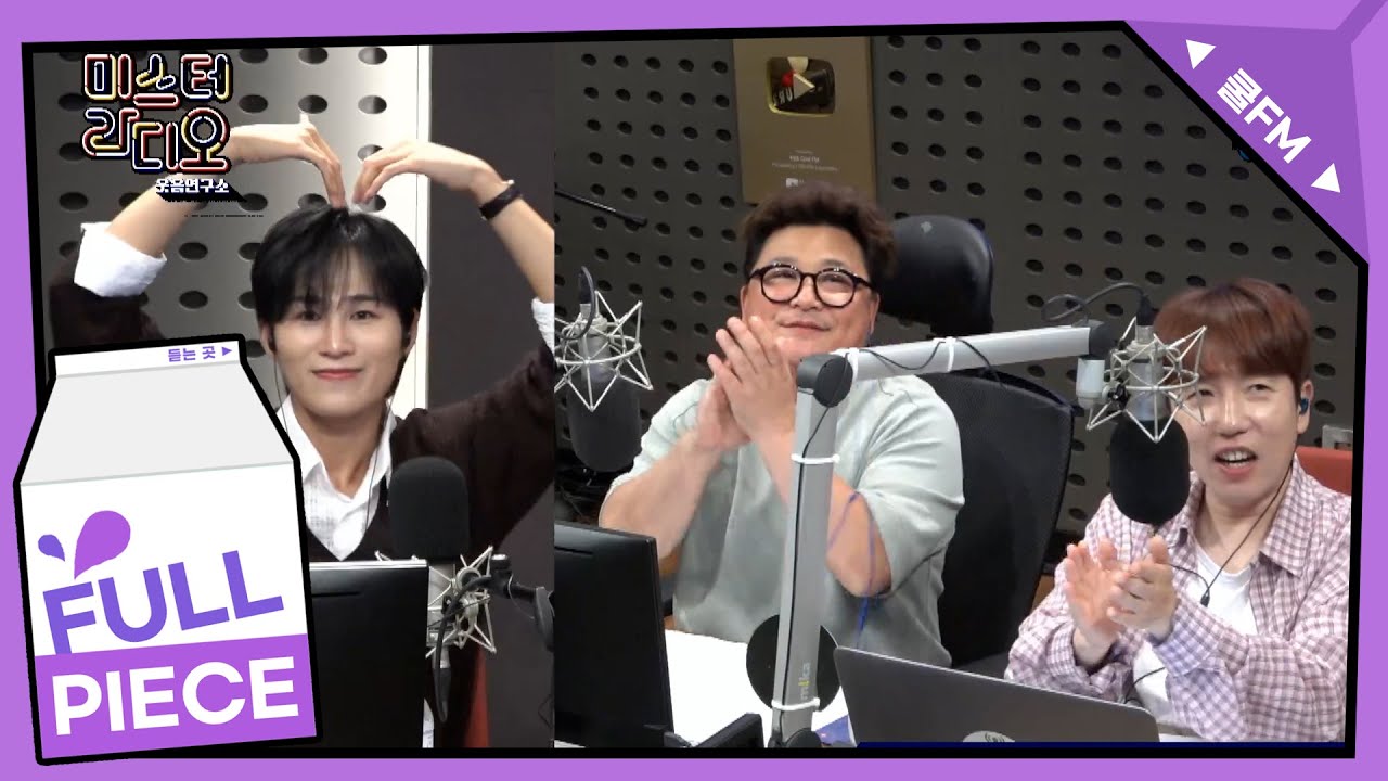 윤정수의 오선지 with 김희재 full ver. / [윤정수 남창희의 미스터라디오] | KBS 250924 방송