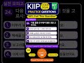 Can you find the wrong Korean sentence? 🇰🇷 #kiip #studykorean #koreanlanguage