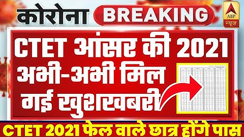 Ctet Answerkey 2022/ctet result 2022/ctet cut offmark/CTET latest news today/ctet examtoday/ctet2021