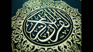 صفوان السويكت سورة الحاقة من رمضان 1437 هـ
