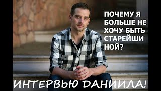 #SolaScripturaинтервью, ПОЧЕМУ Я БОЛЬШЕ НЕ ХОЧУ БЫТЬ СТАРЕЙШИНОЙ? #СолаСкриптура, #секты,  #секта,