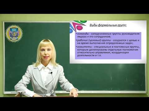 Структура и эффективность работы трудового коллектива