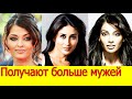 Индийские Актрисы зарабатывают больше своих мужей