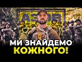 ⚡️ТЕРМІНОВА ЗАЯВА командира полку «Азов» НАДТОЧІЯ: відсіч буде жорстокою