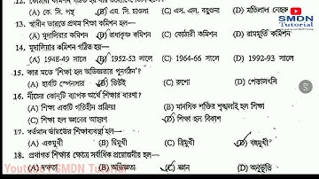 Child Development and Pedagogy 40 MCQ l Important for TET 2019 l  Part 1 l SMDN Tutorial