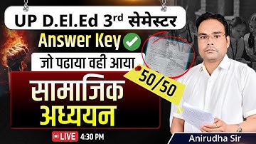 सामाजिक विज्ञान Answer Key जारी🔥| UP deled 3rd semester SST | up deled 3rd sem social science
