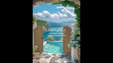 قل أعوذ برب الفلق (سورة الفلق )🌿قرآن كريم 🌿القارئ إسلام صبحي
