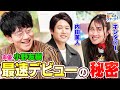【小野友樹】絶対ダメと言われるある方法でデビュー！？声優とSDGs前編
