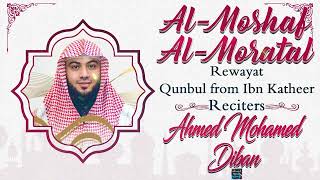 Surah Luqman by Sheikh Ahmed Mohamed Diban - Riwayat Qunbul from Ibn Katheer