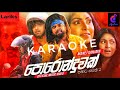 Poronduwak (Panata Namak 2) Karaoke