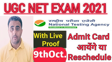 UGC NET EXAM 2021 Postponed ll AdmitCard आयेंगे या Reschedule l With Live Proof। NTA will Postponed।