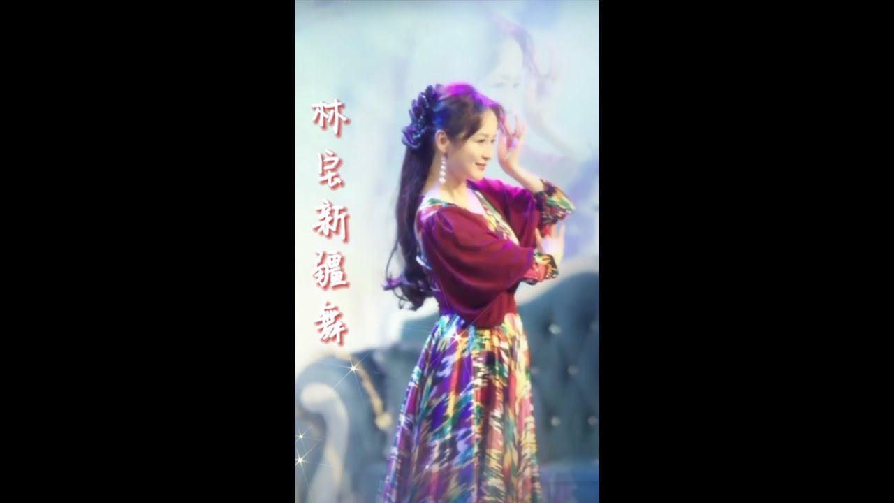 💃林宝新疆舞💃——林宝「星舞台」音乐会特别直播现场版🎉 - YouTube
