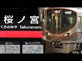 さくらんぼ / 大阪愛
