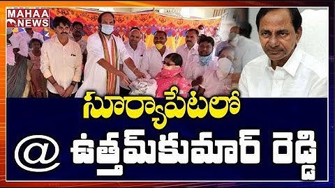 MP Uttam Kumar Reddy Donates Essential Goods To Poor In Suryapet | MAHAA NEWS