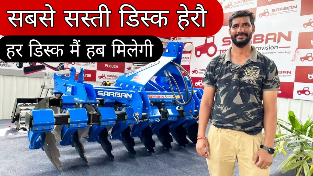 Sarban Agrivision Disc Harrow || Full Details || New model 2023 #disc_harrow