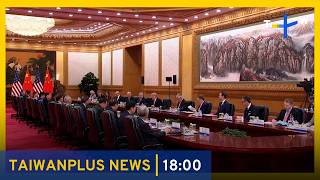 Taiwan Watching Upcoming Trump-Xi Meeting - Sept. 21, 2026｜TaiwanPlus News screenshot 2