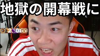 【地獄】ユナイテッドの敗戦に絶望のIG【IG切り抜き】