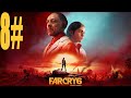 Far Cry 6 Walkthrough Gameplay Part 8 #pc HD