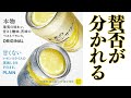 【未来のレモンサワー】忖度無し!辛口レビュー