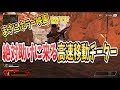 高速移動チーターどんなに遠くても蘇生しに来る スポーツ実況 【Apex Legends】PS4 PC