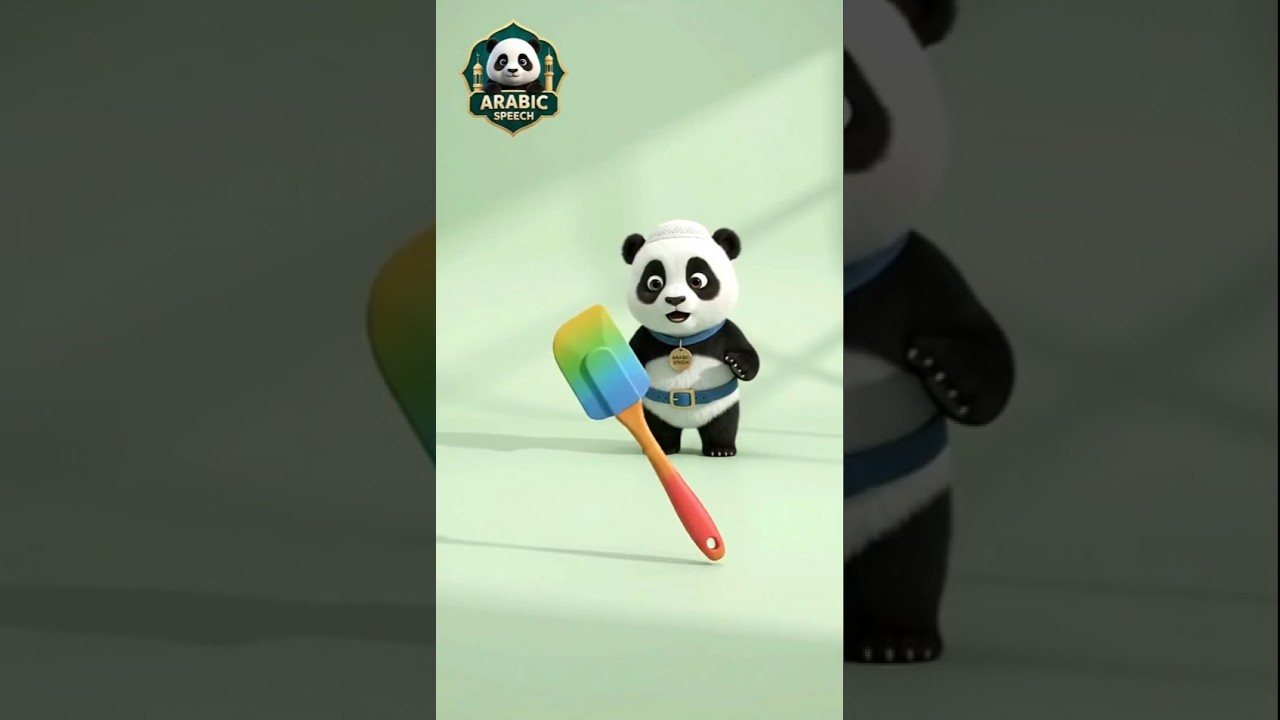🍳Learn 24 Kitchen Tool Names in Arabic with Panda!🐼🥄| Learning for Kids | ARABIC SPEECH #shorts