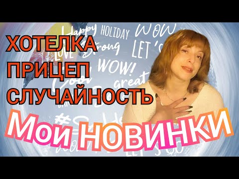Мои зимние парфюмерные обновки | Давняя хотелка, Неожиданность, Ванильный плед