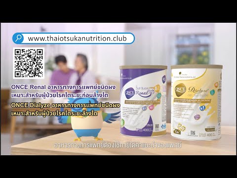 ONCE Dialyze and ONCE Renal: Medical Nutrition for Kidney Disease Patients (Dialysis and Pre-Dial...