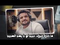 أغنية دركاه يا أهل الهوى 