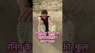 रनिंग के बाद पैरो की फुल स्ट्रेचिंग एक्सरसाइज #hathras #viralvideo #army #1600mtrruning #tranding