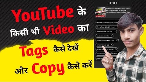 Kisi bhi Youtube video ka tag kaise dekhe | How to copy tags from Another Youtube video 2023