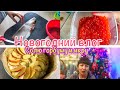 🎄Солю ГОРБУШУ и ИКРУ🥳Ароматная шарлотка🎅ВОСПОМИНАНИЯ из детства🥰