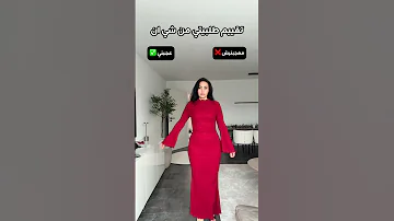 تقييم طلبيتي من شي ان شي إن Shein شي ان Sheinhaul مشترياتي مشترياتي من شي ان 